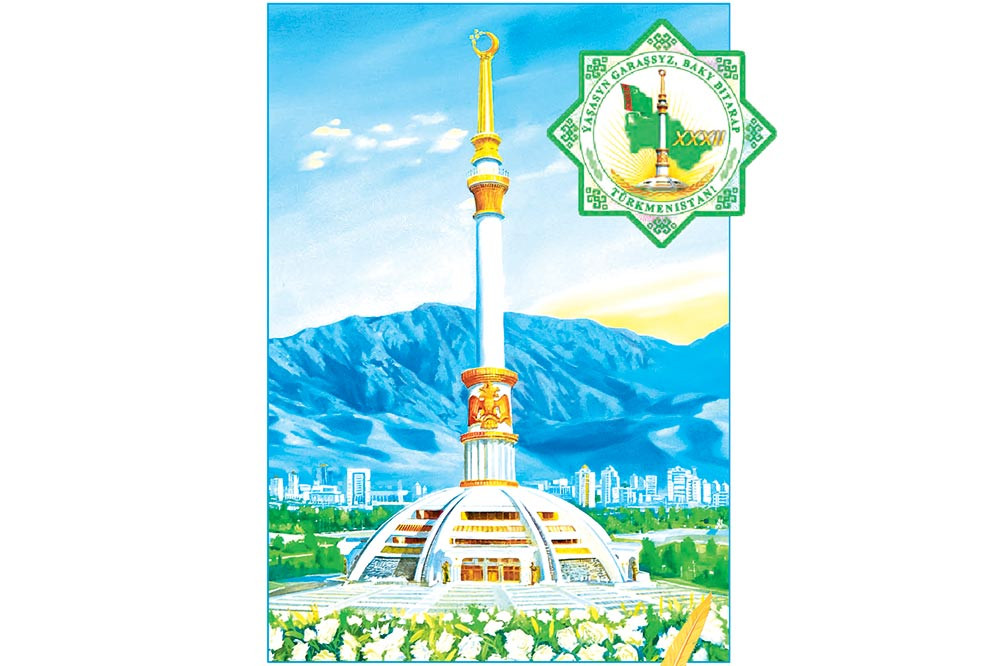 Baýramçylyga bagyşlandy